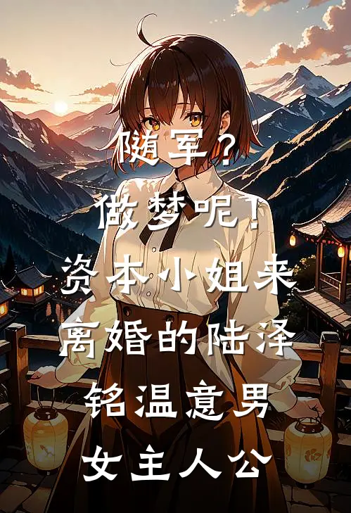 南城风起时小说免费阅读全文