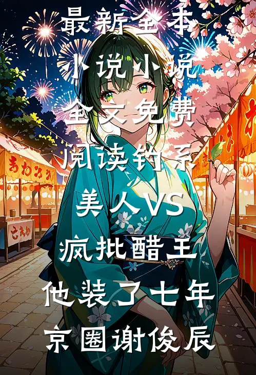 九十九次求婚最完整版