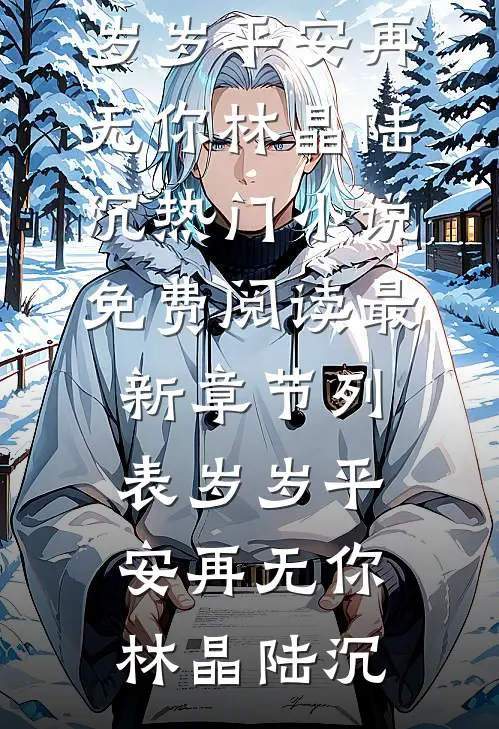 烈焰燃心，爱恨同归