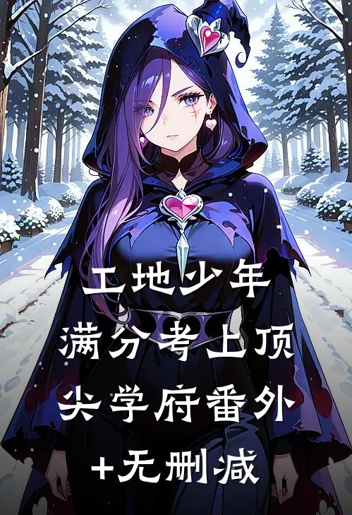 入宫五年，儿子夫君说要阖家团圆最新章节列表