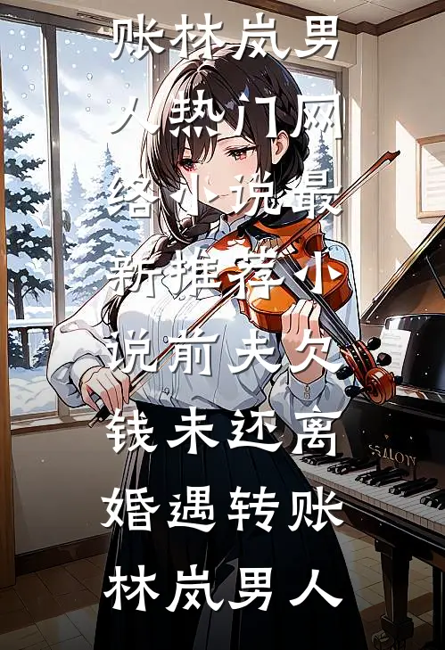 我许东风知我意大结局