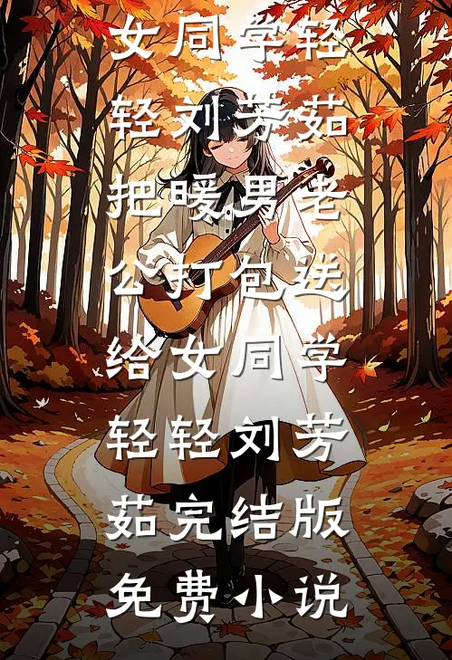 曾有曦光映山河小说免费阅读全文