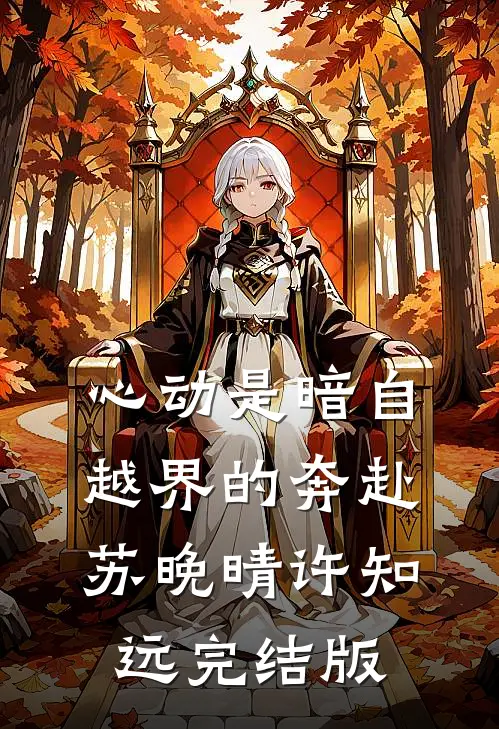 渣男婚礼当天我也结婚，他傻了前文+后续