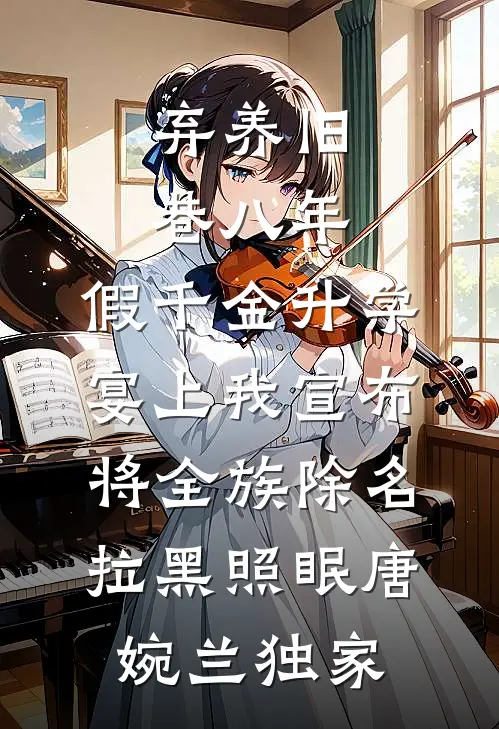 暮雪千山寻旧影热门