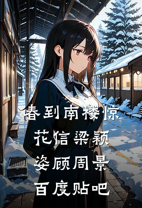 高考出分当天，班主任的我杀疯了全本
