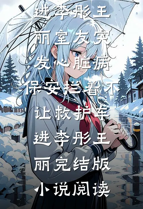 俏寡妇随军，糙汉军官床榻了精品篇