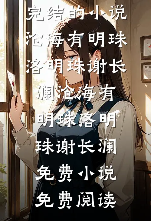 闪婚禁欲上司，白天老板晚上老公抖音热门