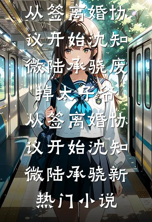 寂寂照思语小说在线阅读免费