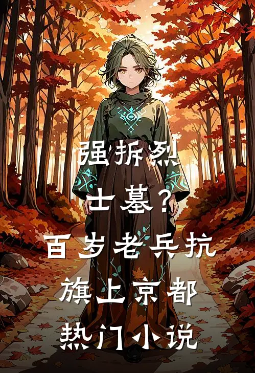 梅非雪色畅销巨著