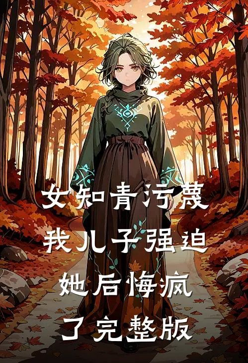 重生诡异游戏世界我逆袭成神星兜兜符箓(番外)+(全文)