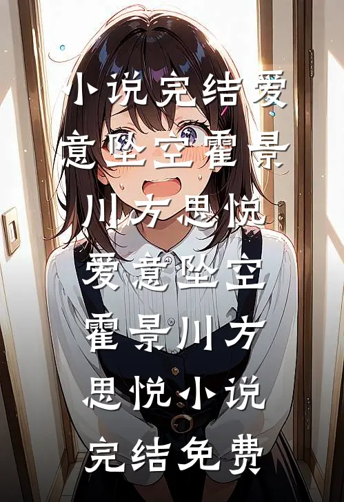 乡村小野医