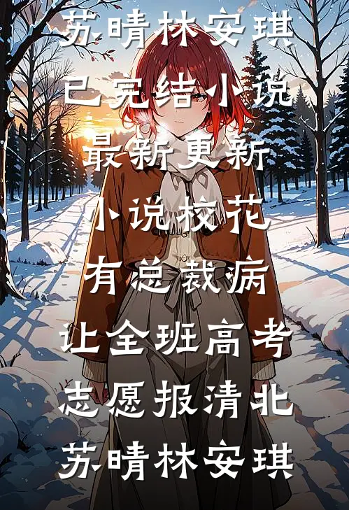 重回80，我选择断亲下海
