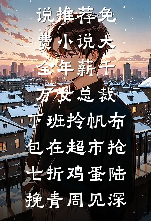 雁去水云寒精选