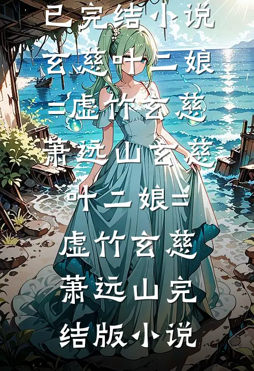 未婚夫把我的车送给绿茶表妹，我直接报警抓人知乎