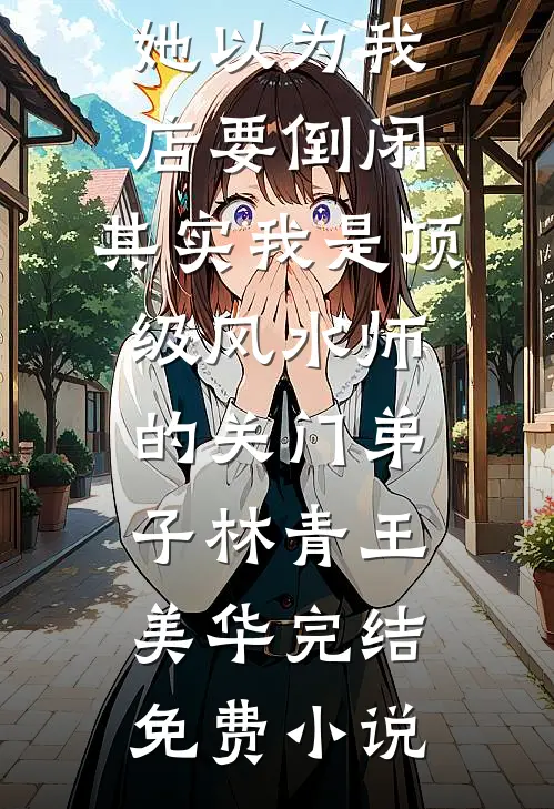 心动止于旧时光好书