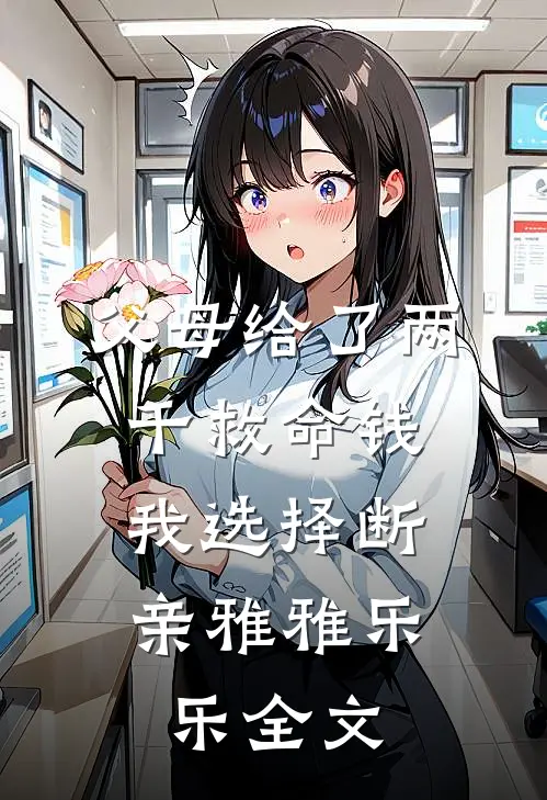 禁忌之恋：三爷的占有欲超强精选