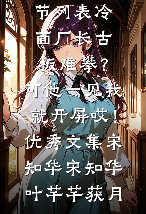 星光陷于他眼底精品篇