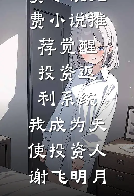 亲父丢弃？狗剩又被组织表扬了全球完整文集
