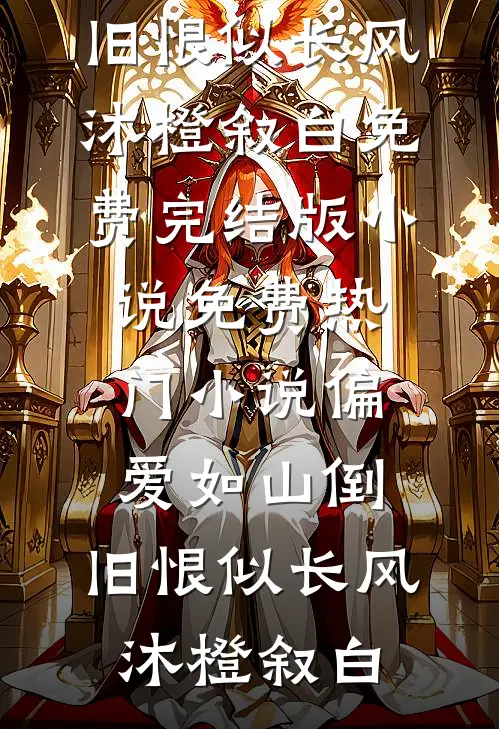 七零娇气包，嫁了个硬骨头小说在线阅读免费