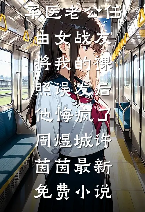 将星星放归天空免费