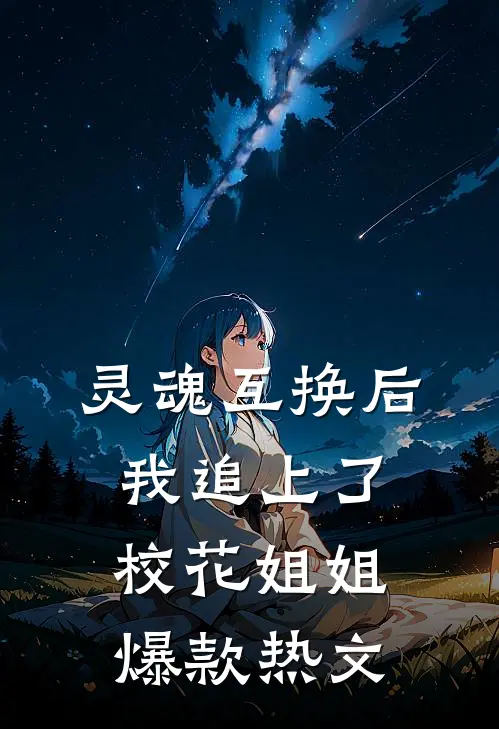前妻偷我的卡摆阔，结果把自己送进去了