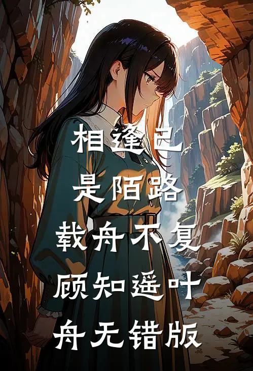逃回现实后，超雄男二带娃杀追杀我优质全文阅读