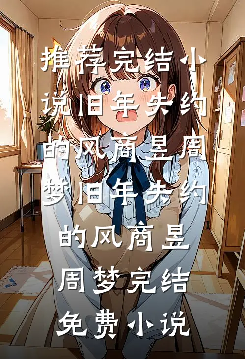 角落往事老彭吴老板全集