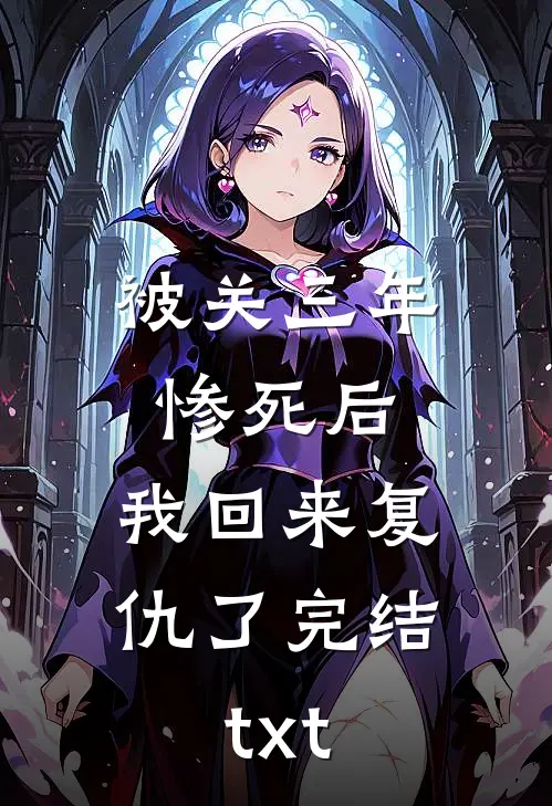隔窗霓虹看不真梁子谦莫蔚迟全集