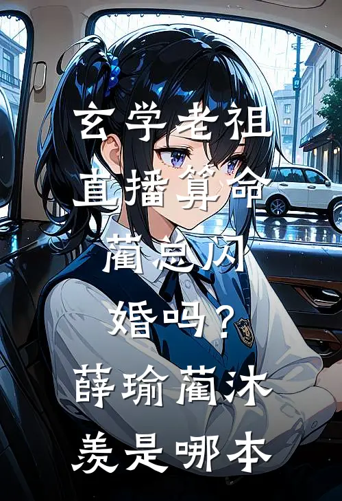 霜雪尽处是风骨