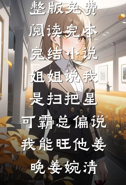 星核纪元：异能觉醒