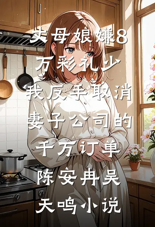 求生世界：我的庇护所属性暴涨叶晨马晓莹完结文