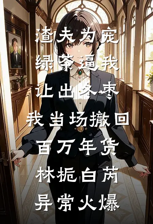 不负相思渡流年完结