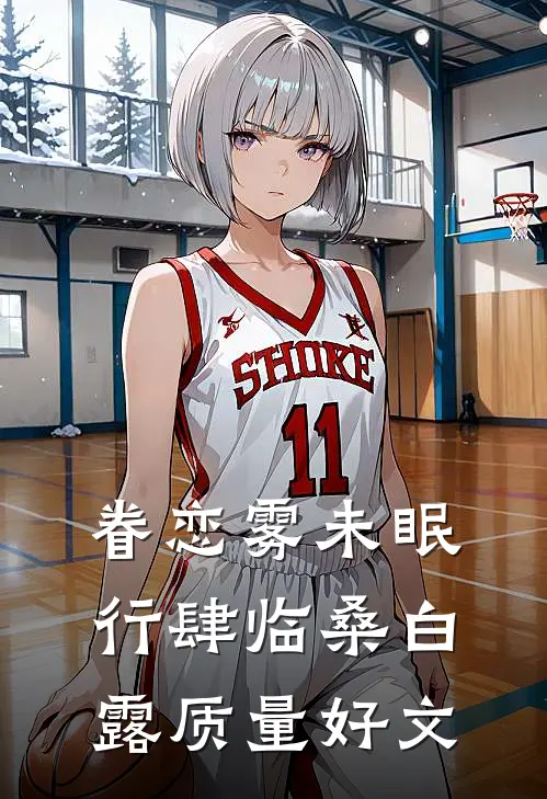 偏心的婆婆成泽成江前文+后续