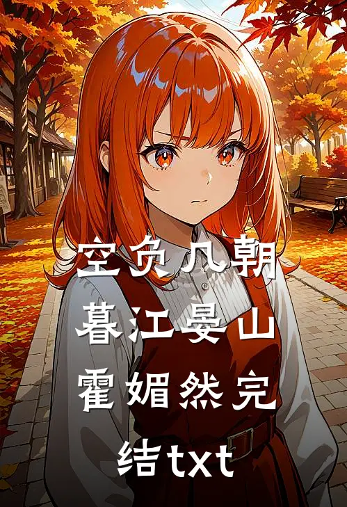 婚礼现场，我跟别人撞了新郎小说大结局
