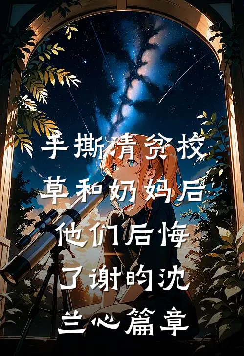 乱世边军：从军功换媳妇开始无错版