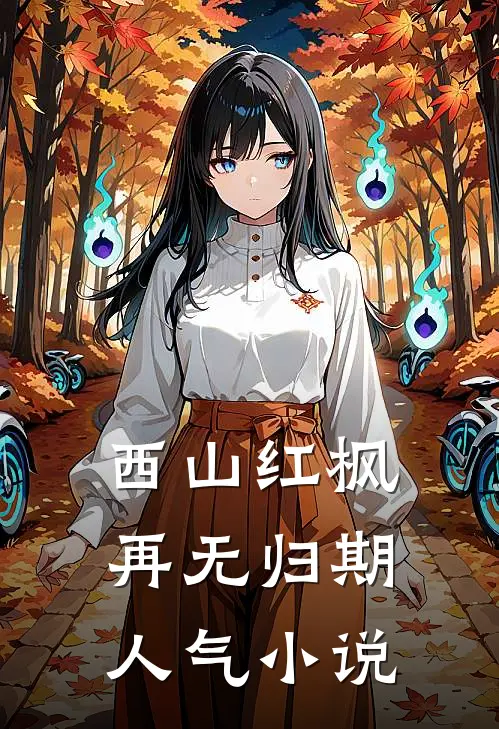 被抢公主之位后，我让他们亡国了