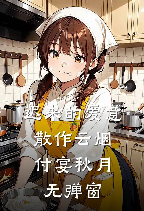大神，你家野王是萝莉！全本