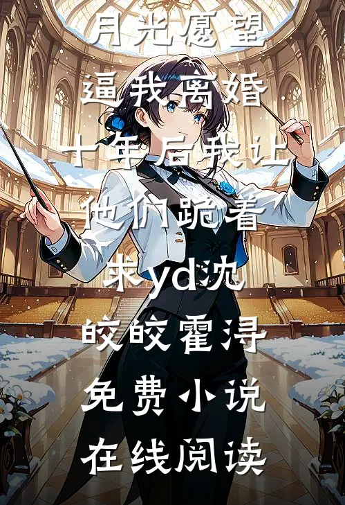 春朝烬不许归期免费看