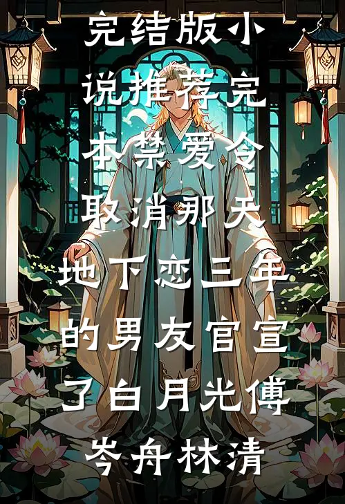 苦月亮