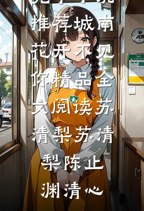 七零：我携百亿物资打脸城巴佬短篇