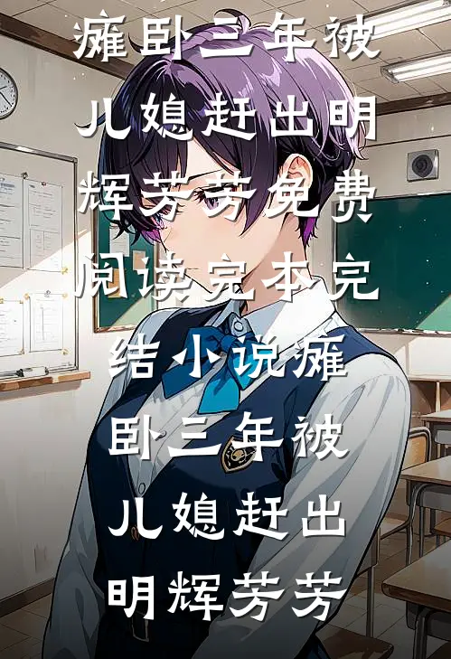 换头像后，老公和儿子说我是心机女