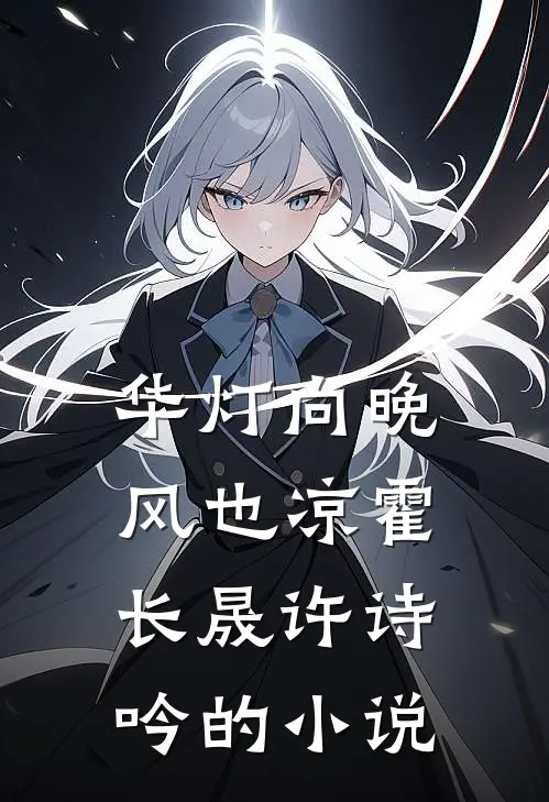 重生六零年代，我的系统升级了精品选集
