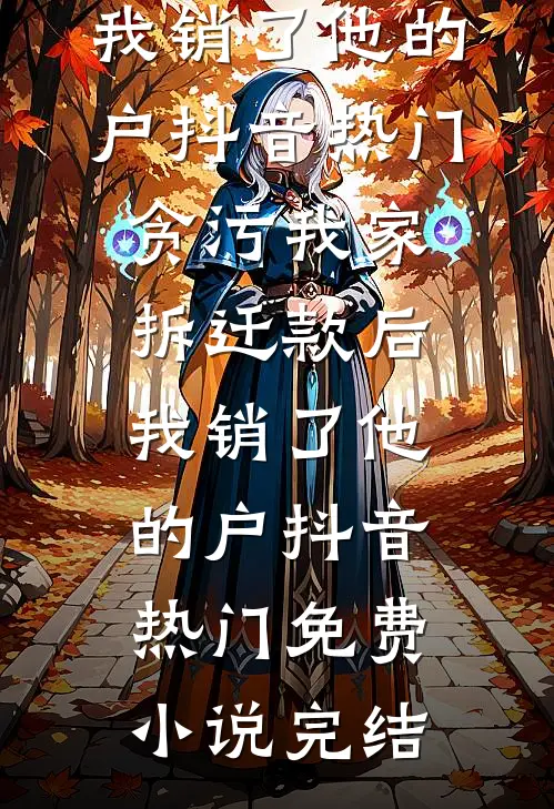别那么较劲全文阅读最新