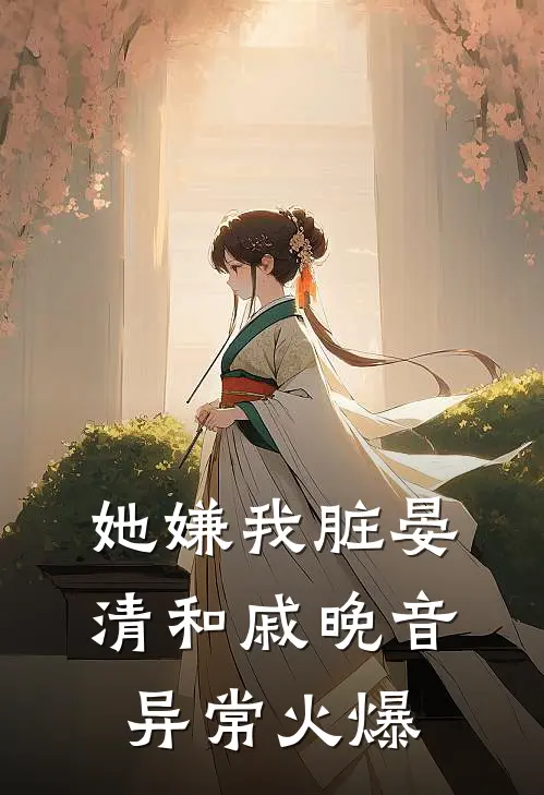 冬雪覆旧情无弹窗