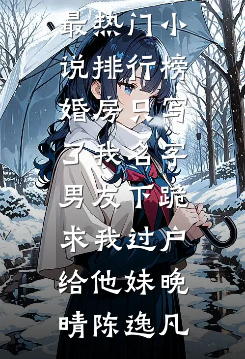 今夜归港高口碑