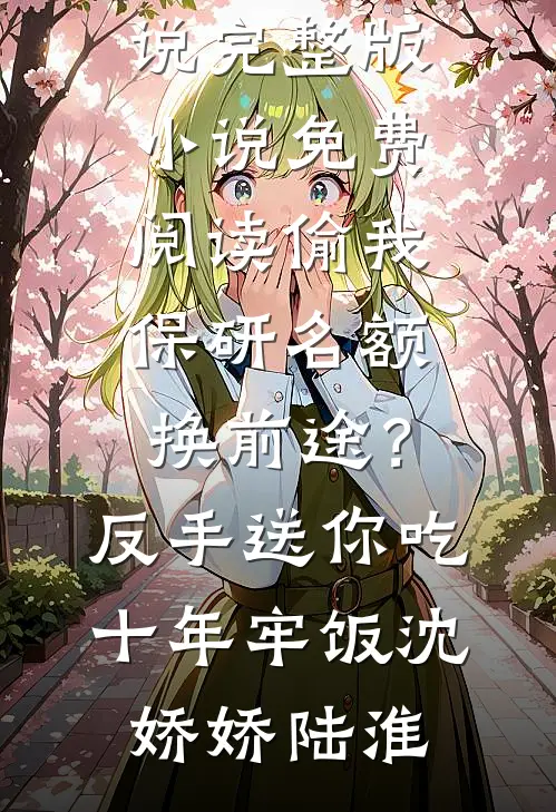 掉马了！黑粉头子竟是他前女友前文+