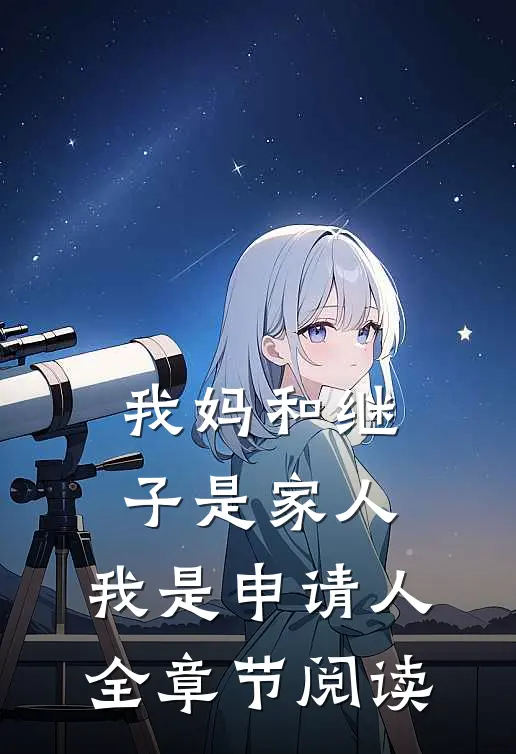 替公司操劳十年，换来张绿皮火车票广告+结局