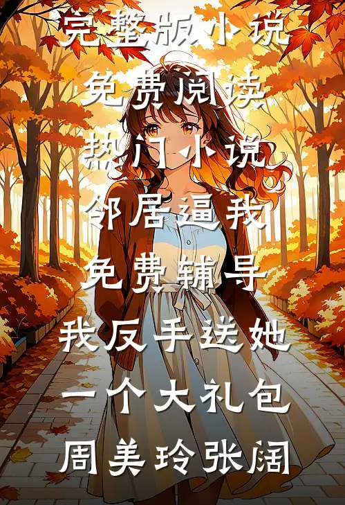 半颗丹心喂霜骨，一念成皇推荐