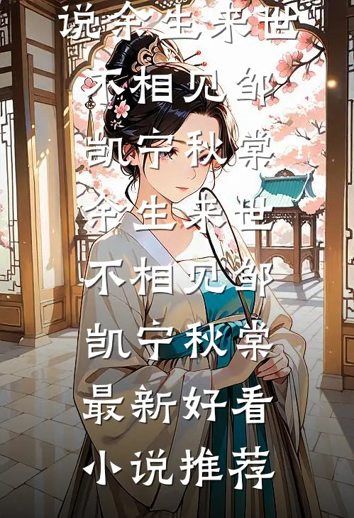 雾里探星见你全章节阅读