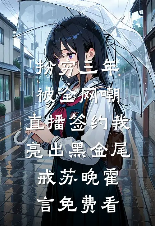 第十次赌约